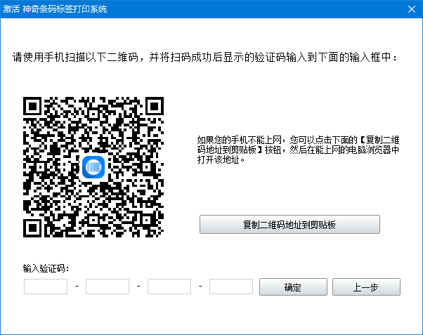 软件在线激活教程-2【图】