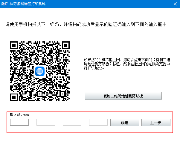 软件在线激活教程-2【图】