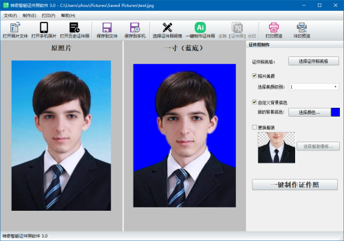 神奇智能证件照软件一键换背景底色【图】