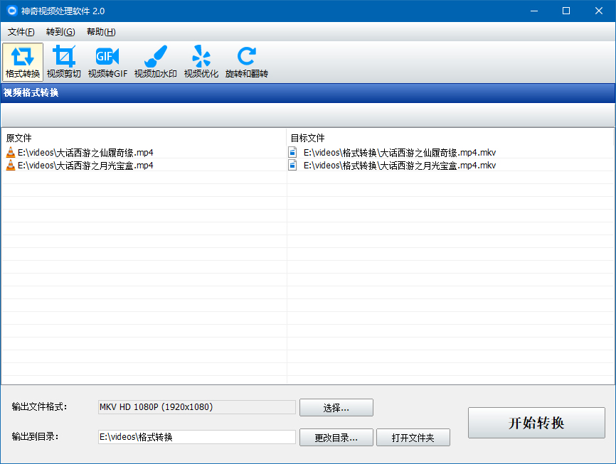 神奇视频转换处理软件格式转换【图】