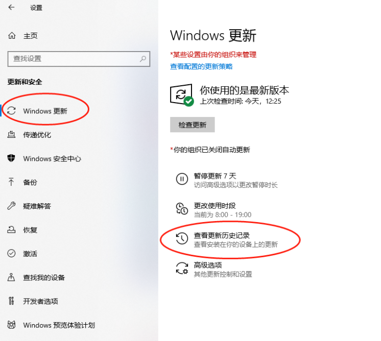 点击Windows更新-查看更新的历史记录