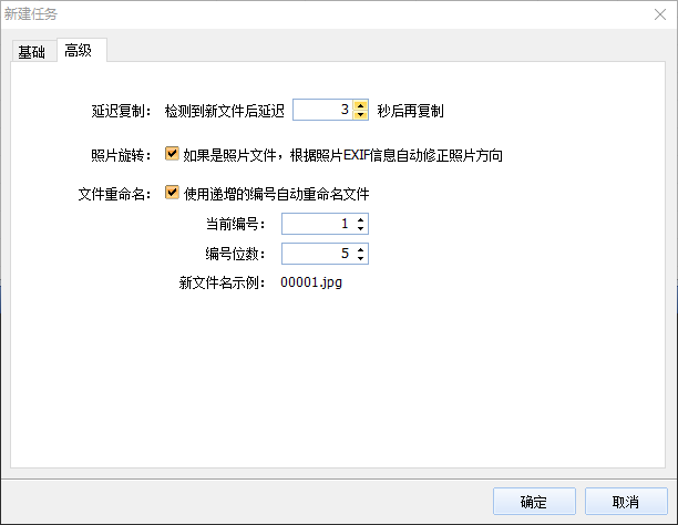 神奇文件自动复制软件【图】